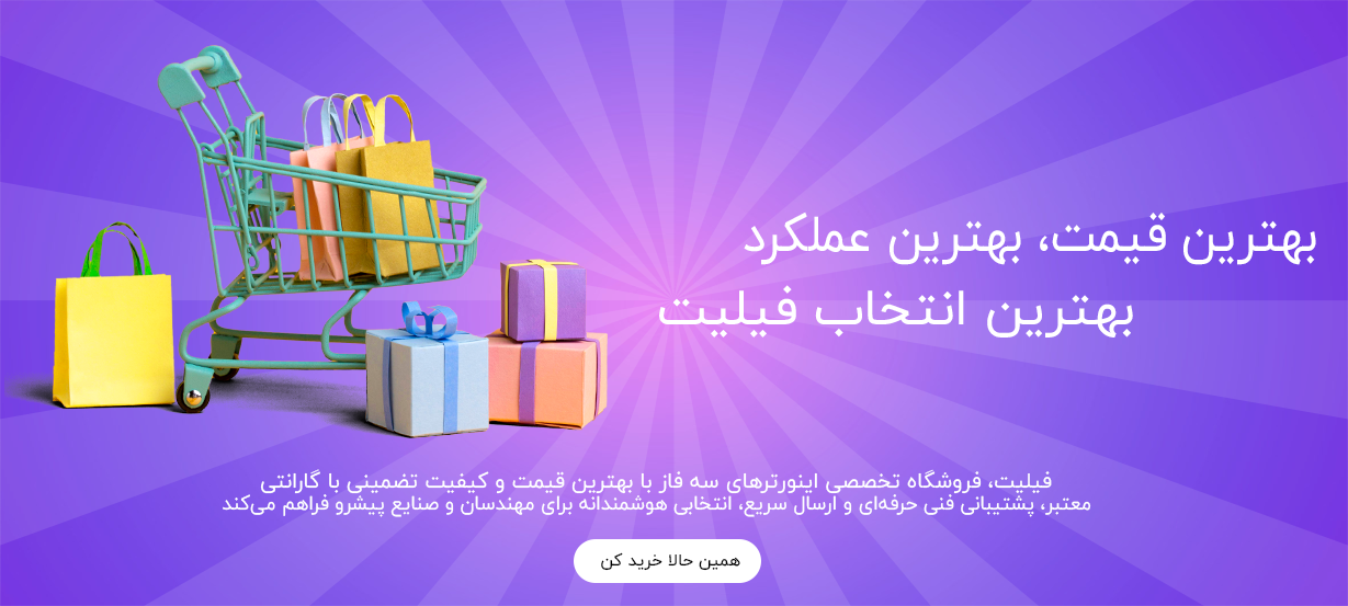 بنر اصلاح شده